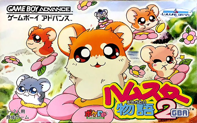 Hamster Monogatari 2 Gba box art