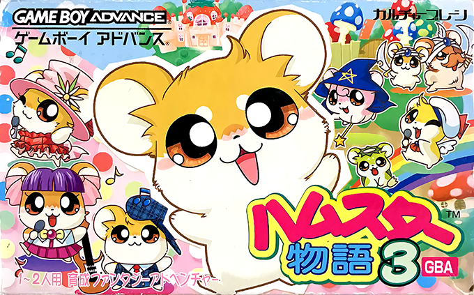 Hamster Monogatari 3 Gba box art