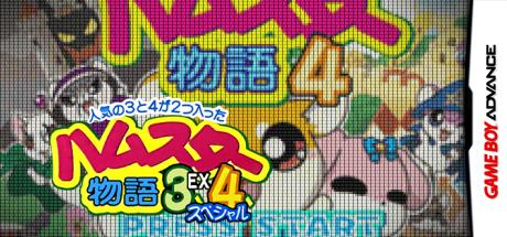Hamster Monogatari 3EX 4 Special — steamgrid