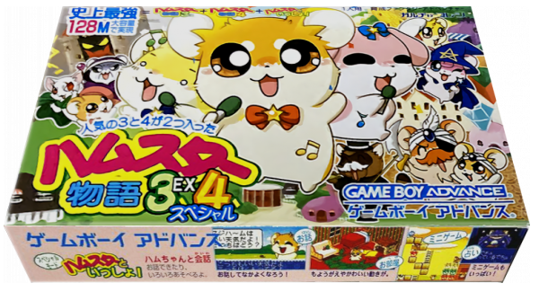 Hamster Monogatari 3ex 4 Special — box-3D (JP)