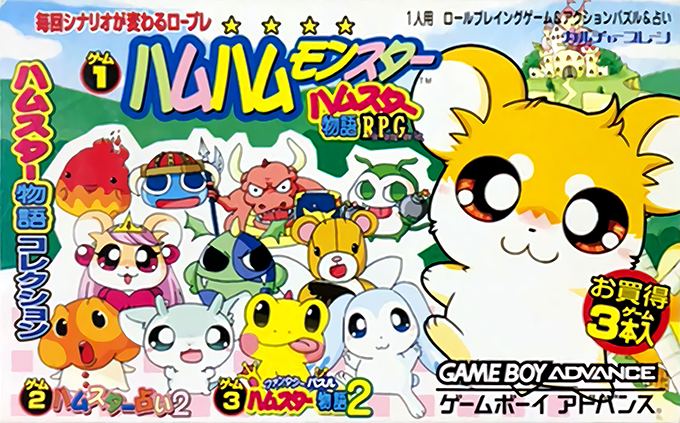 Hamster Monogatari Collection box art
