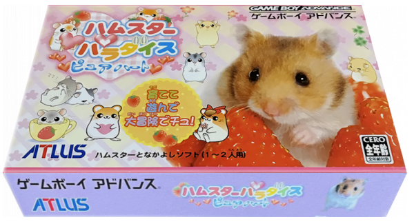 Hamster Paradise - Pure Heart — box-3D (JP)