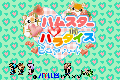 Hamster Paradise - Pure Heart — sstitle (JP)