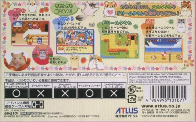 Hamster Paradise - Pure Heart — box-2D-back (JP)