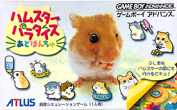 Hamster Paradise Advanchu box art