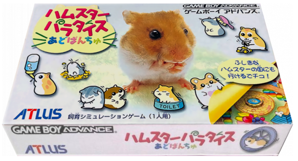 Hamster Paradise Advanchu — box-3D (JP)
