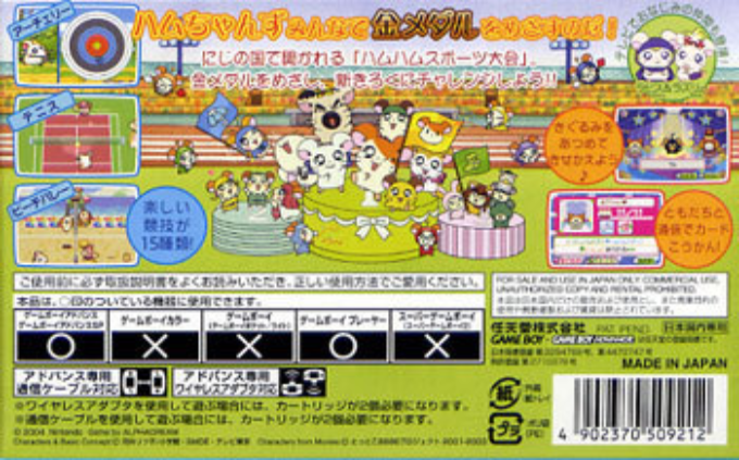 Hamtaro - Ham-ham Games — box-2D-back (JP)