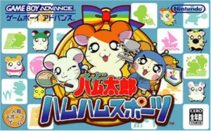 Hamtaro - Ham-ham Games — box-2D (JP)