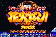 Hanabi Hyakkei Advance — sstitle (JP)