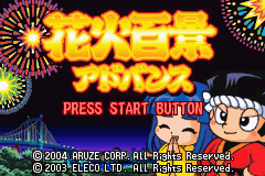 Hanabi Hyakkei Advance — sstitle (WOR)