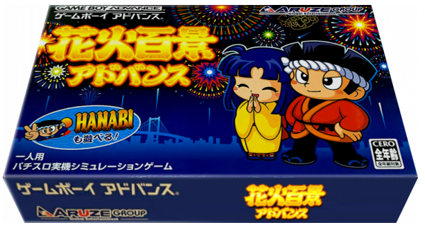 Hanabi Hyakkei Advance — box-3D (JP)