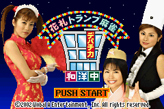 Hanafuda Trump Mahjong - Depachika Wayouchuu — sstitle (JP)