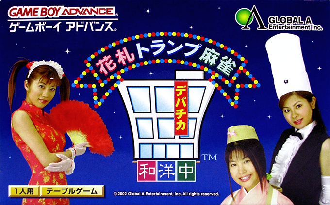 Hanafuda Trump Mahjong - Depachika Wayouchuu box art