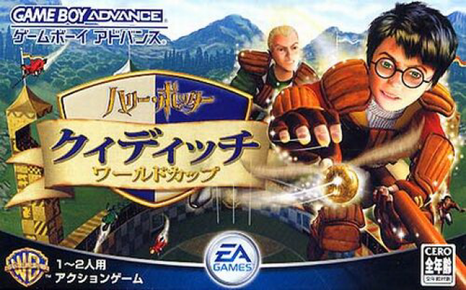 Harry Potter - Quidditch World Cup — box-2D (JP)