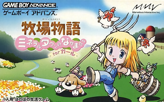Harvest Moon - More Friends Of Mineral Town — box-2D (JP)