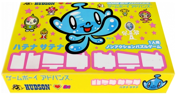 Hatena Satena — box-3D (JP)