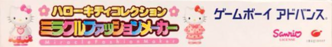 Hello Kitty Collection - Miracle Fashion Maker — box-2D-side (JP)