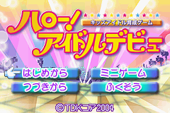 Hello! Idol Debut - Kids Idol Ikusei Game — sstitle (JP)