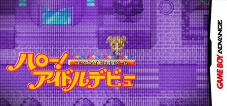 Hello! Idol Debut - Kids Idol Ikusei Game — steamgrid