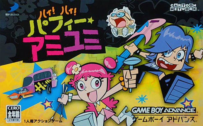 Hi Hi Puffy Amiyumi - Kaznapped! — box-2D (JP)