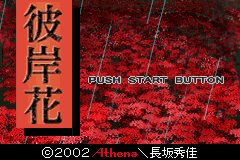 Higanbana — sstitle (WOR)