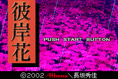 Higanbana — sstitle (JP)