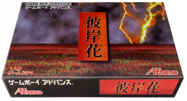 Higanbana — box-3D (JP)