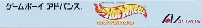 Hot Wheels - Burnin' Rubber — box-2D-side (JP)