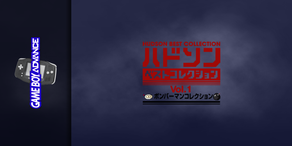 Hudson Best Collection Vol. 1 - Bomber Man Collection — screenmarquee (JP)