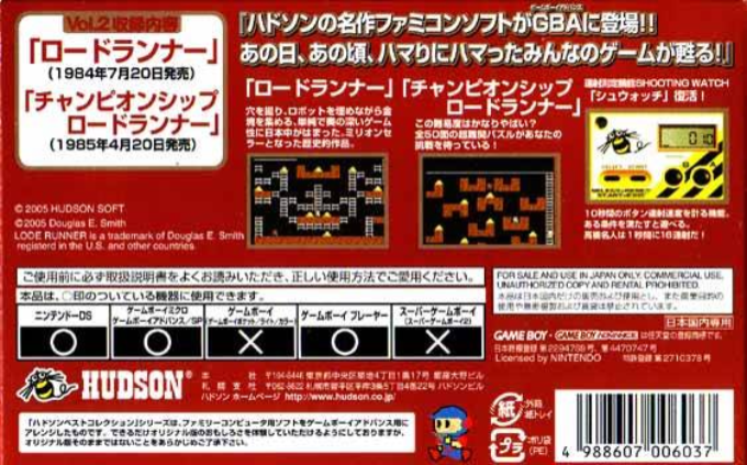 Hudson Best Collection Vol. 2 - Lode Runner Collection — box-2D-back (JP)