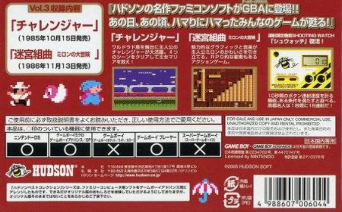 Hudson Best Collection Vol. 3 - Action Collection — box-2D-back (JP)