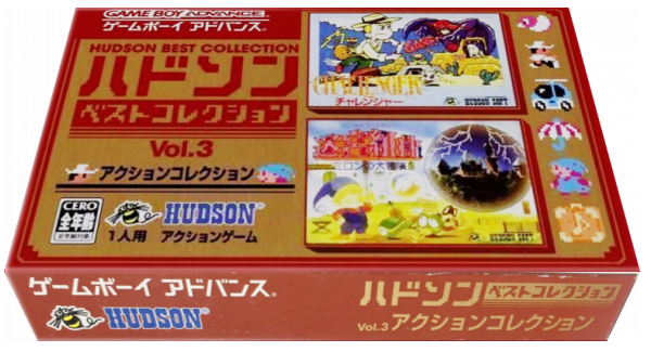 Hudson Best Collection Vol. 3 - Action Collection — box-3D (JP)