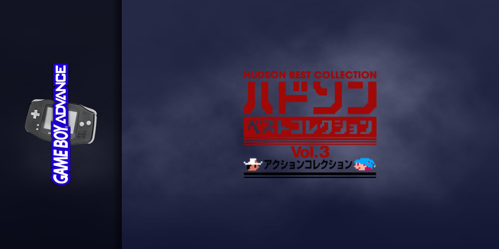 Hudson Best Collection Vol. 3 - Action Collection — screenmarquee (JP)