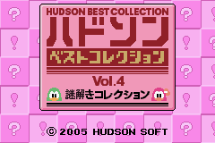 Hudson Best Collection Vol. 4 - Nazotoki Collection — sstitle (WOR)