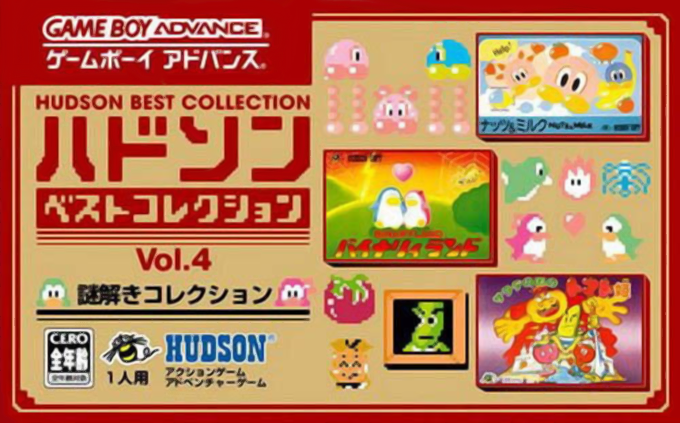 Hudson Best Collection Vol. 4 - Nazotoki Collection box art