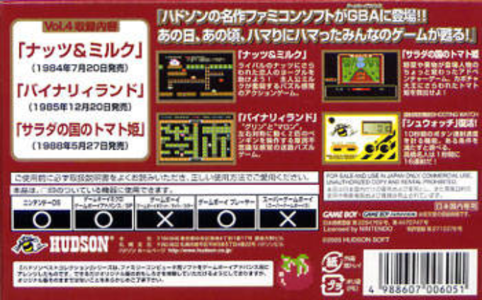 Hudson Best Collection Vol. 4 - Nazotoki Collection — box-2D-back (JP)