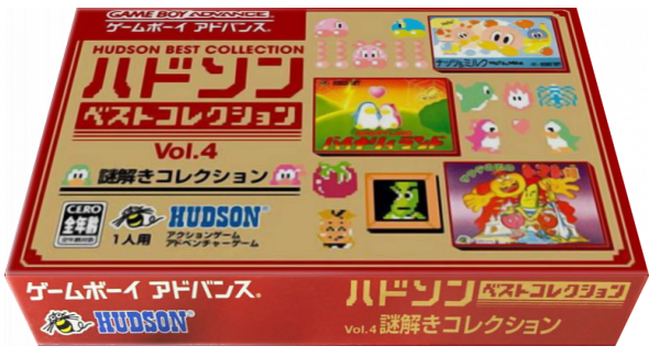 Hudson Best Collection Vol. 4 - Nazotoki Collection — box-3D (JP)