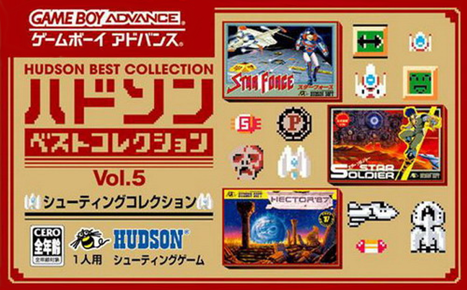 Hudson Best Collection Vol. 5 - Shooting Collection box art