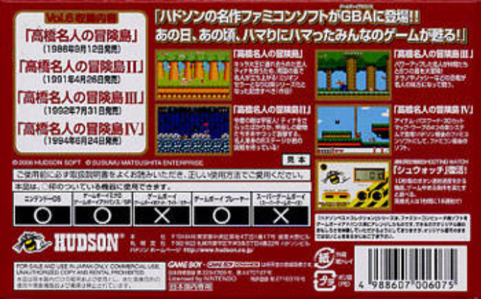 Hudson Best Collection Vol. 6 - Bouken-jima Collection — box-2D-back (JP)