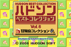 Hudson Best Collection Vol. 6 - Bouken-jima Collection — sstitle (JP)