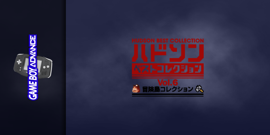 Hudson Best Collection Vol. 6 - Bouken-jima Collection — screenmarquee (JP)