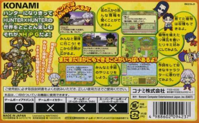 Hunter X Hunter - Minna Tomodachi Daisakusen — box-2D-back (JP)