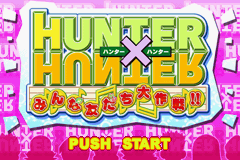 Hunter X Hunter - Minna Tomodachi Daisakusen — sstitle (JP)