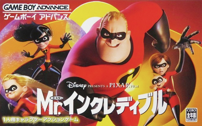 Incredibles, The — box-2D (JP)