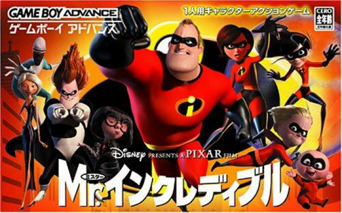 Incredibles, The - Rise Of The Underminer — box-2D (JP)