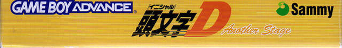 Initial D - Another Stage — box-2D-side (JP)