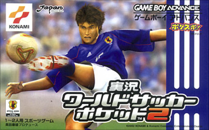 International Superstar Soccer Advance — box-2D (JP)