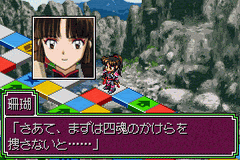 Inuyasha - Naraku No Wana! Mayoi No Mori No Shoutaijou — ss (WOR)