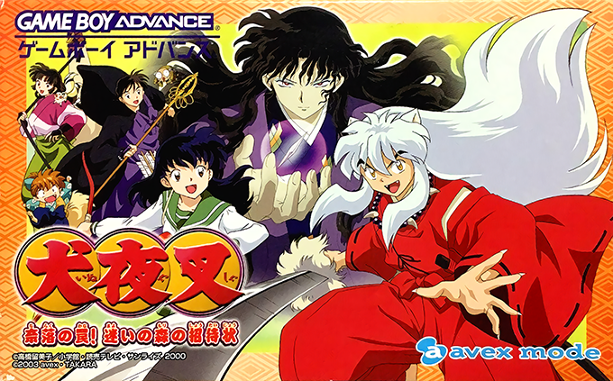 Inuyasha - Naraku No Wana! Mayoi No Mori No Shoutaijou box art