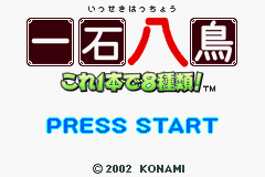 Isseki Hatchou - Kore 1ppon De 8shurui! — sstitle (JP)